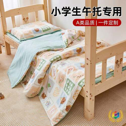 ?A类F$px}d$p小学生园午托被子三件套豆绒纯棉儿拼接童床入午睡六