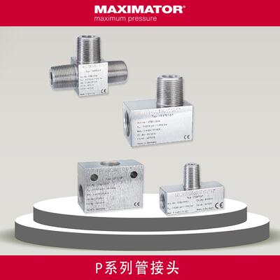 MAXIMATOR麦格思维特 高压管接头配件 氢能石油化工汽车工业用