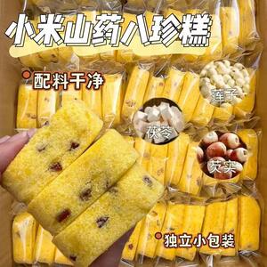小米山药八珍糕茯苓糕芡实糕健康传统代餐整箱饱腹零食下午茶点