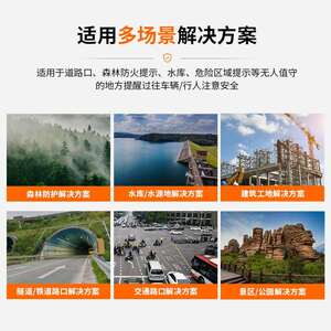 唯创安全户外语音提示器太阳能声光一体报警器森林防火安全宣传杆