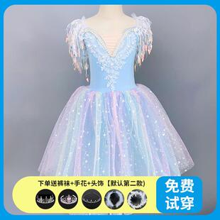 女款儿童TUTU裙表演服专业芭蕾舞演出服长款连衣裙小天鹅蓬蓬纱裙
