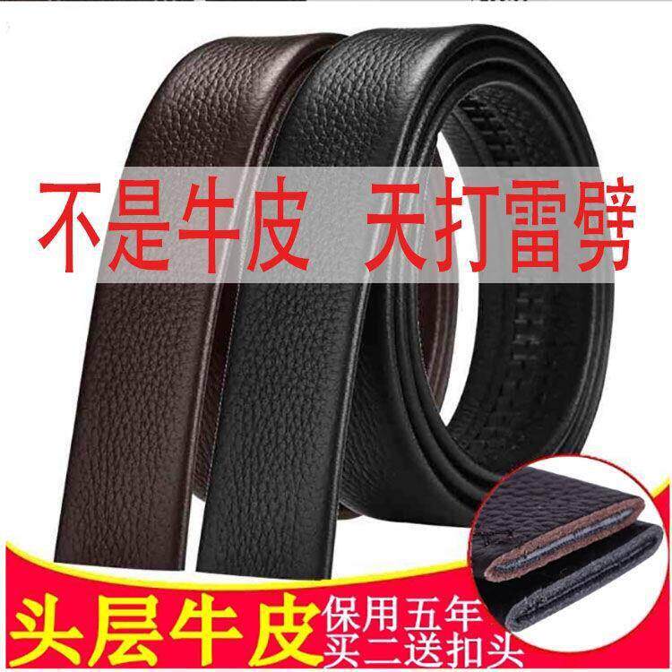 裤带面双面头层牛皮无头皮带男士不带头纯牛皮腰带条自动扣真皮商