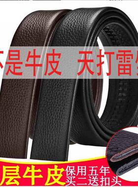 裤带面双面头层牛皮无头皮带男士不带头纯牛皮腰带条自动扣真皮商
