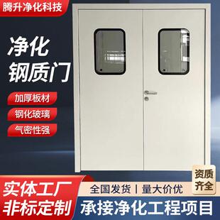 单双开病房钢质门实验室科研所洁净门医院通道密闭门净化钢制门