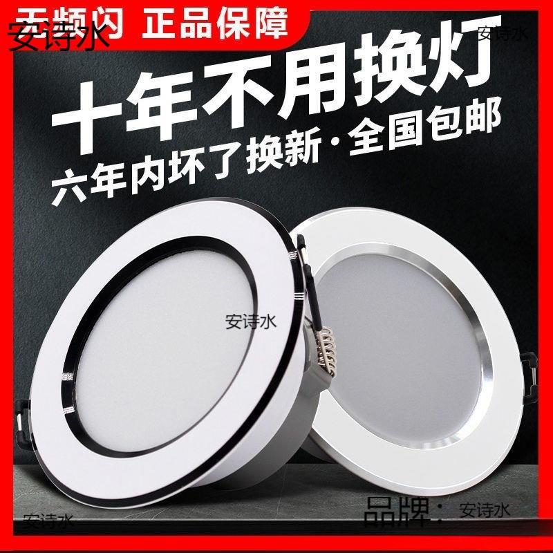 三色变光筒灯led嵌入式7.5公分开孔家用防眩客厅孔灯吊顶天花板灯