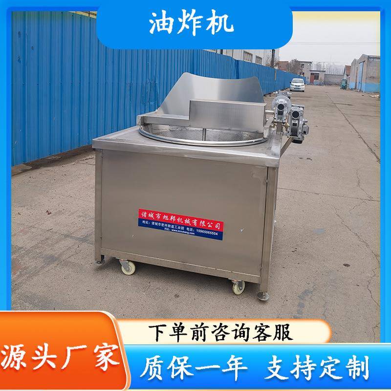 油炸机小黄鱼油炸锅自动搅拌控温薯片油炸设备多功能饼干用油炸机