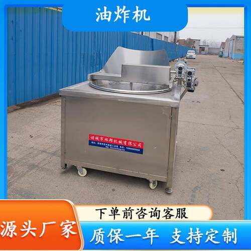 油炸机小黄鱼油炸锅自动搅拌控温薯片油炸设备多功能饼干用油炸机