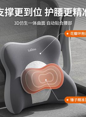 新款办POQ公室腰孕靠妇椅枕靠垫座工位久坐腰护记忆棉椅子靠背垫