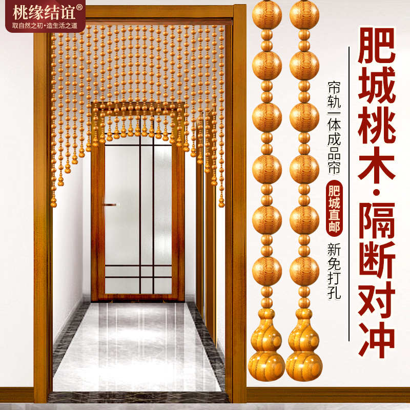 定制桃木葫芦门帘隔断帘客厅卧室玄关厕所门对门挂帘珠帘家用帘子