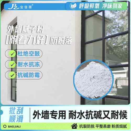 腻子粉内墙专用防水墙面刮大白裂缝旧墙翻新修补细腻腻子抗裂升级