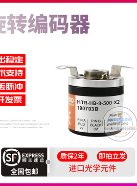 HTR-HB-8-500-X235-2鸿璿旋转增量式半空心8mm脉冲500稳定编码器