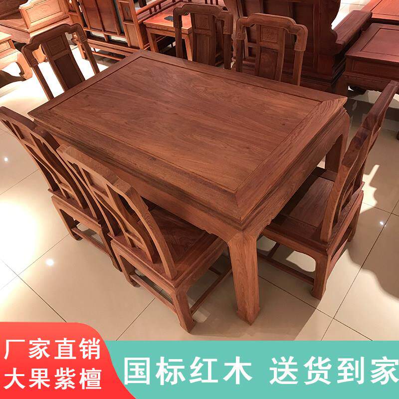 国标红木缅甸花梨木长餐桌大果紫檀实木餐桌家用高档饭桌饭厅家俱