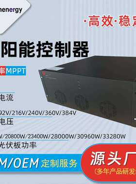 兰星100A太阳能充电控制器216VMPPT控制器光伏离网发电