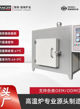 炉业高温加热箱式气氛炉实验室用不锈钢内胆排胶炉