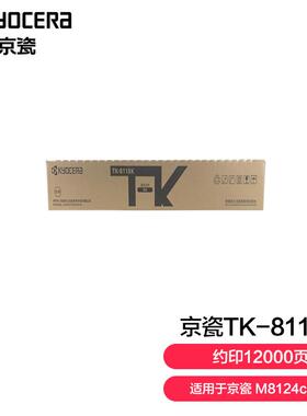 ()TK-8118K黑色墨粉盒适用于M8124cidn