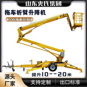 10-16米蜘蛛式折臂升降机液压自行走伸缩臂曲臂升降车拖车牵引