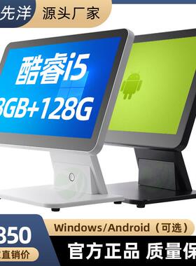 K215.6寸单屏收银机电容触摸收款机商用收银机器