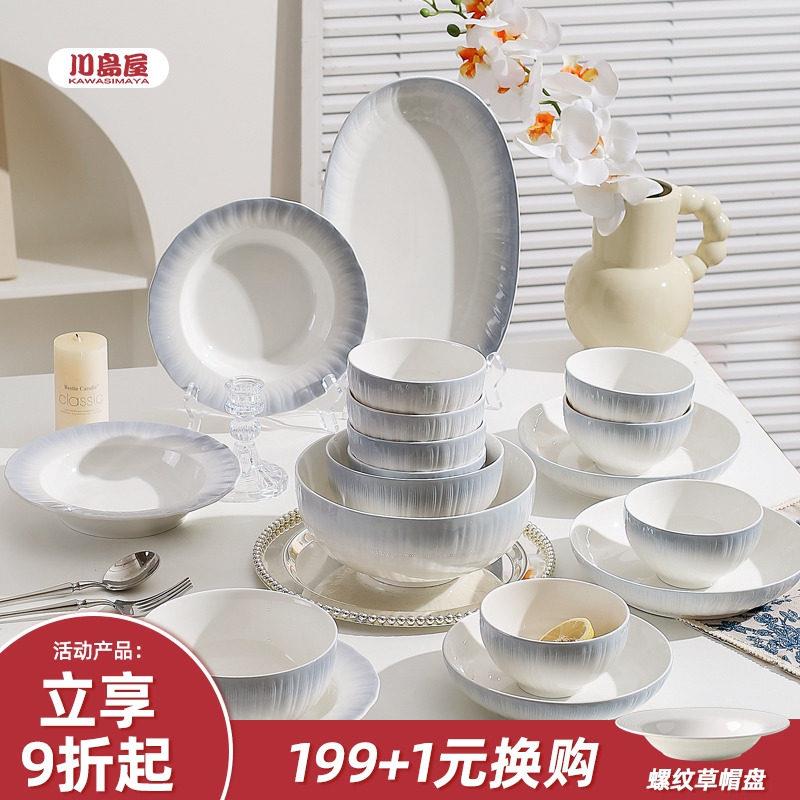 川岛屋碗碟套装家用餐具2025新款搬家乔迁新居之喜实用礼物碗盘筷