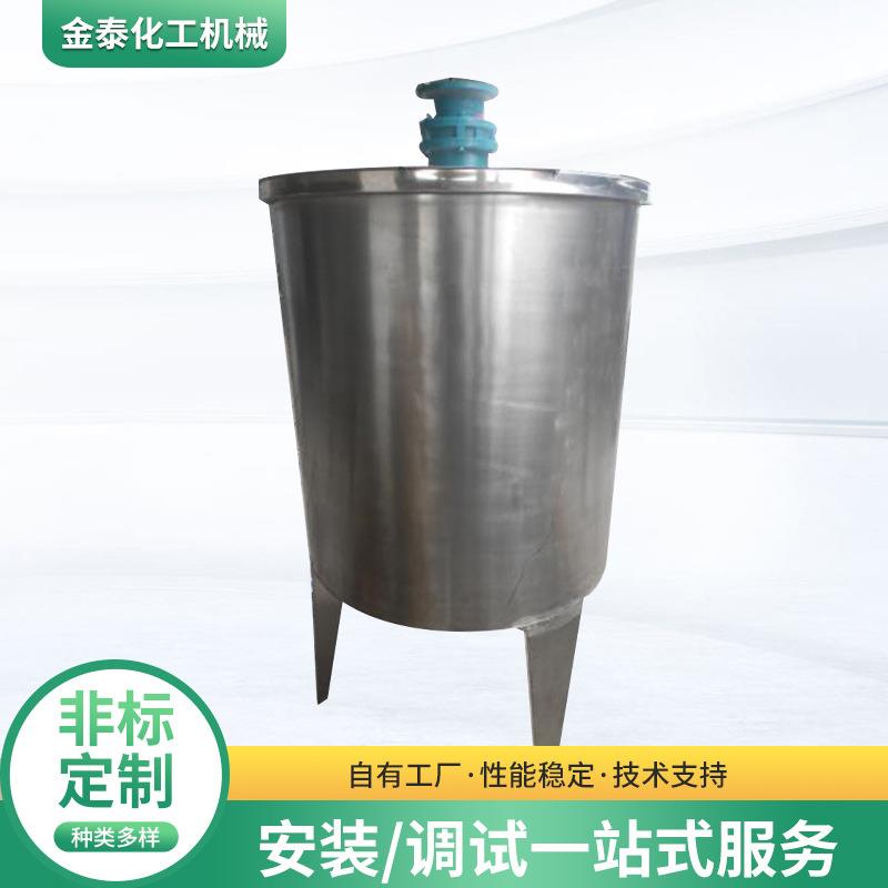 厂家工业胶水液体真石漆搅拌罐电加热乳胶漆胶水涂料搅拌罐