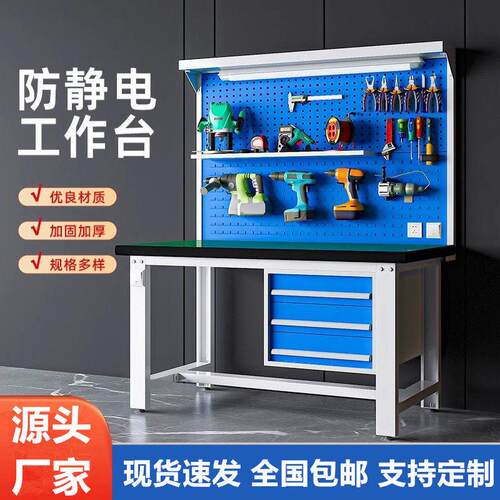 武汉防静电工作台双层重型操作台车间工厂流水线钳工台重型工作台