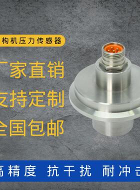 定制MP5777A盾构机注浆压力传感器中铁装备土压土仓压力变送器