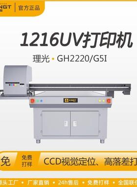 202KGT-12164新款小型高打印浮机雕光油高度 落差uv精打印机喷绘