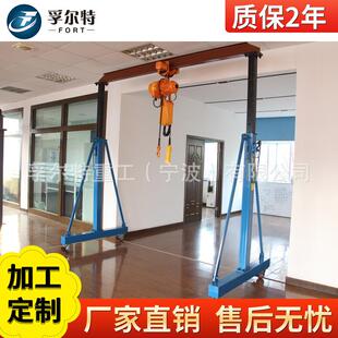 手推简易 FT1 小型龙门吊 轻型便携升降式