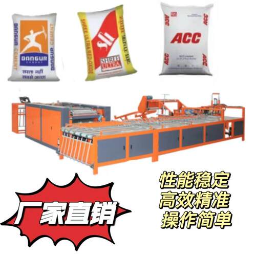 全自动编织袋制袋机切缝机印袋机大米袋切缝机编织袋切缝印一体