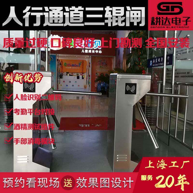立式小三辊闸标准自动检票闸机系统人行通门禁机计时收费智能感应