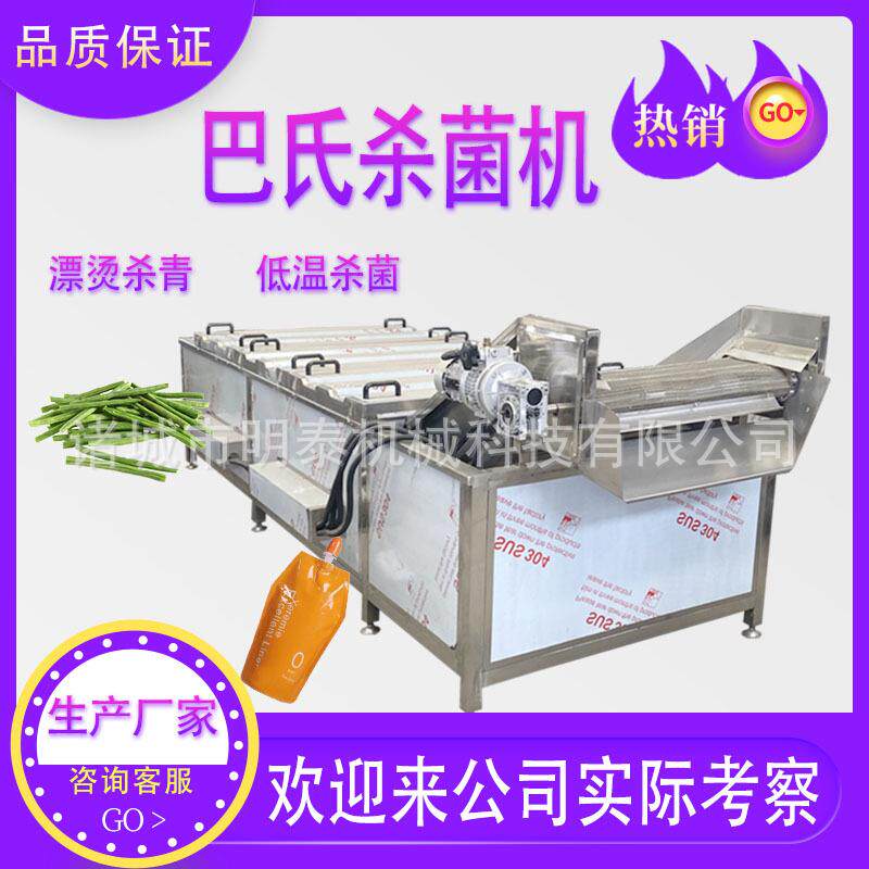 全自动巴氏杀菌机罐装马口铁瓶玻璃瓶浆汁圆罐等产品的低温杀菌