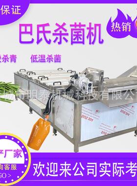 全自动巴氏杀菌机罐装马口铁瓶玻璃瓶浆汁圆罐等产品的低温杀菌