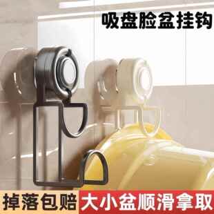 卫生间脸盆免打孔收纳挂钩吸盘架挂盆神器浴室盆子置物架厕所家用