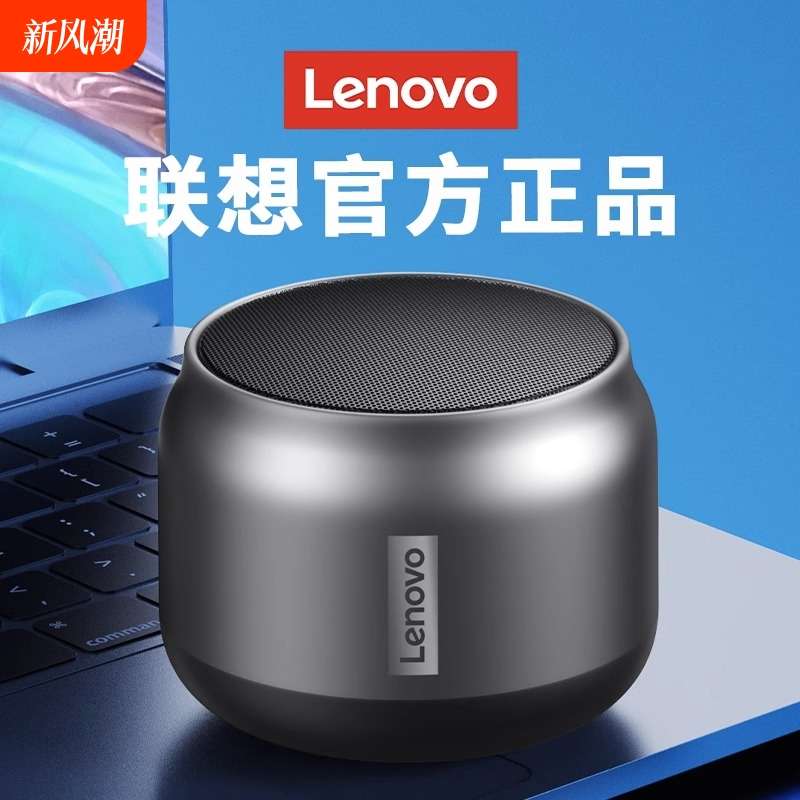 联想蓝牙音箱无线高音质迷你小型音响车载超重低音炮便携式户外