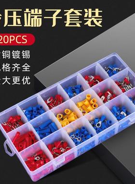 520pcs 盒装冷压端子 圆形接线端子 冷压环形端子组合 套装