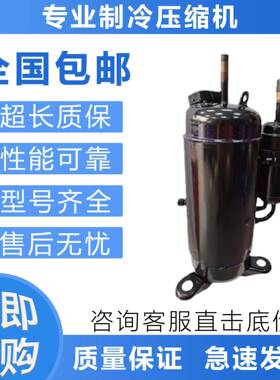 适用于空调压缩机C-9RVN393HOVFUSITONGC-9RVN393HOs