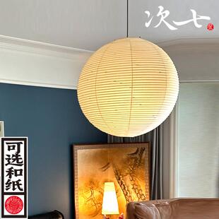 次七野口勇纸灯极简客厅吊灯大厅主灯现代简约大气中古圆球形钢丝