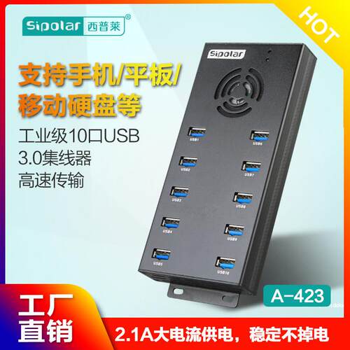 西普莱10口USB3.0延长线电脑多接口拓展2A充电hub带电源集线器