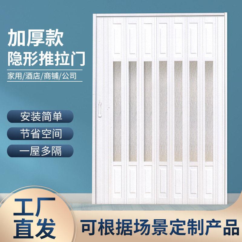 家用推拉PVC室内折叠门卧室厨房商铺隔断隐形移门简易款式