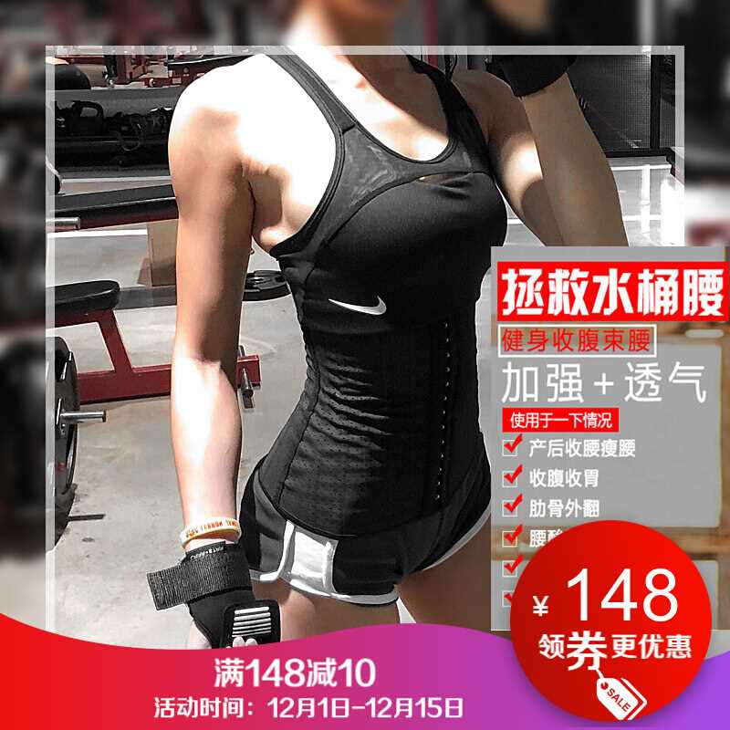Dongnaxin 束腰带女 运动收腹带透气瘦身护腰封燃脂塑身衣健身美(非品牌)