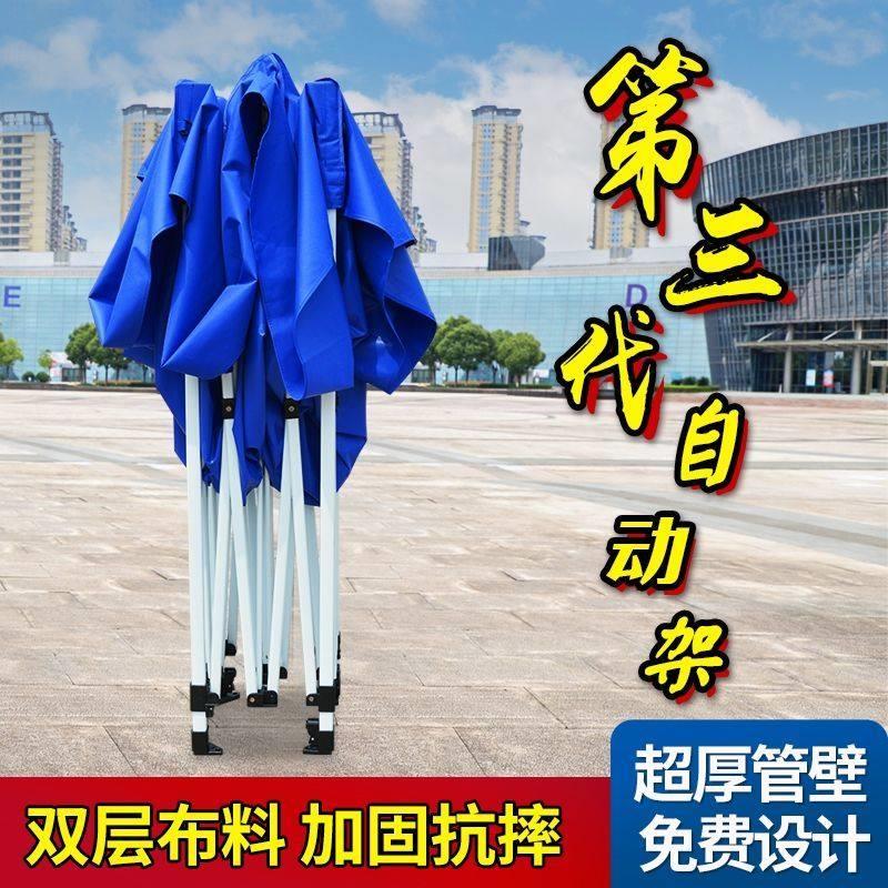 户子外棚帐GFN篷广告伸缩式折叠遮阳大伞四脚伞摊停车防雨棚四角