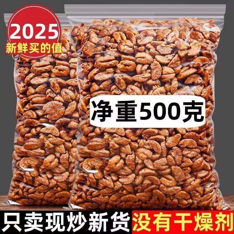 2025年新货临安特产孕妇坚果野生原味山核桃仁独立小包装散装500g