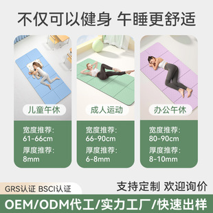 tpe可折叠瑜伽垫学生午睡垫便携无味健身垫隔防滑跳绳运动垫