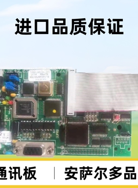 供应安萨尔多通讯板  DP 通讯板 ELC45248703