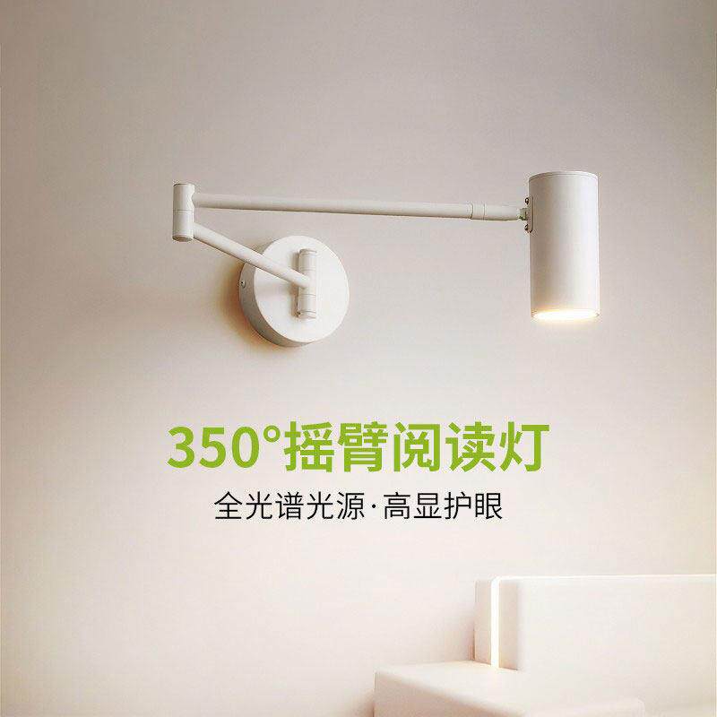 摇臂壁灯主卧室床头长杆壁挂灯可伸缩折叠旋转阅读护眼学习书房灯