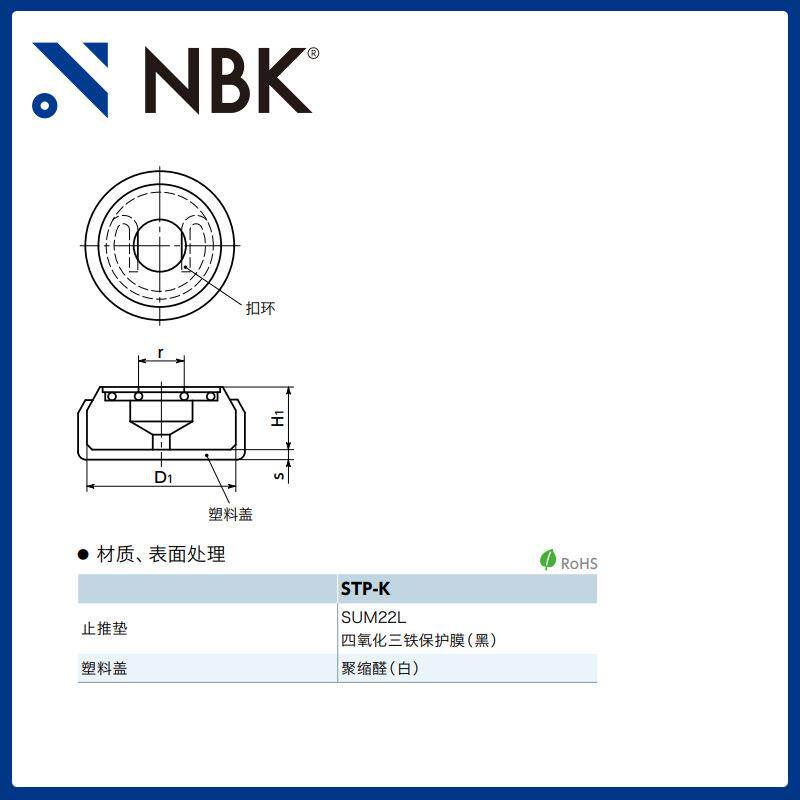 NBK件工STP-775K钢制止推聚缩醛盖螺丝紧固件用机械零配厂垫家直
