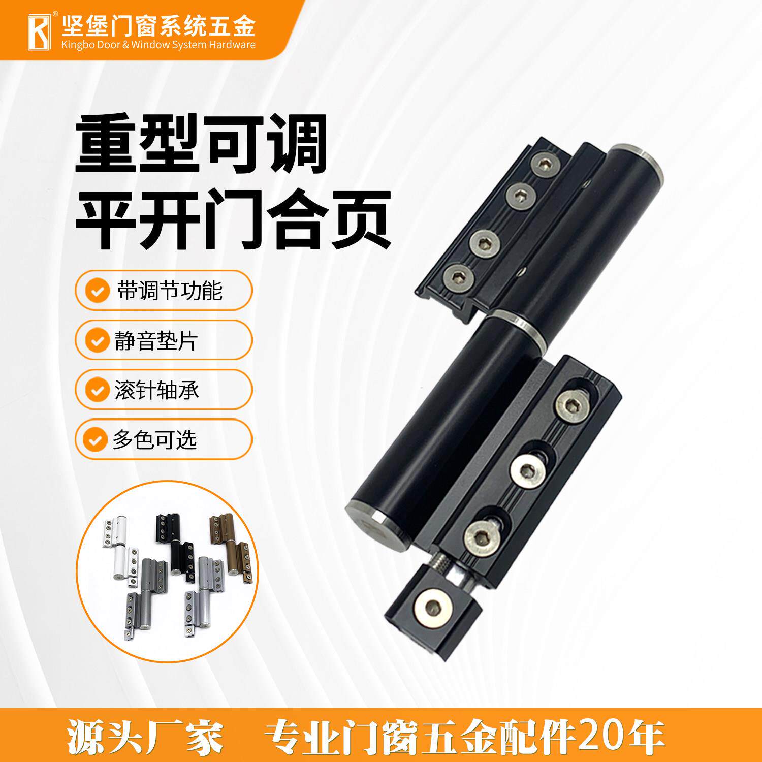 重型可调门合页断桥铝平开门加厚三维可调节铰链宽扇齐平轴承铰链