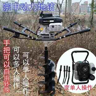 地钻打孔机63cc汽油种植机打桩机施肥机打洞机钻头种树栽树挖坑机