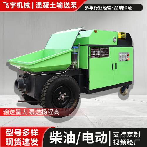 混凝土输送泵20型柴油大颗粒混凝土细石砂浆浇筑泵二次构造柱泵