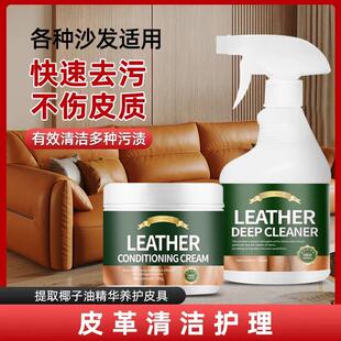 真皮沙发清洁剂保养皮革清洁剂皮具专用去污护理皮衣沙发清洗WT2