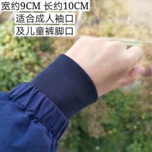 细螺纹领口袖口夹克罗纹下摆松紧带弹力棒球服袖子接加长领子辅料
